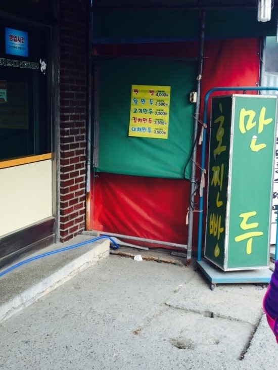 부산찐빵 이미지