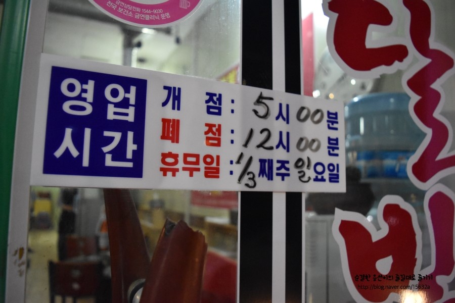 달빛삼겹 이미지