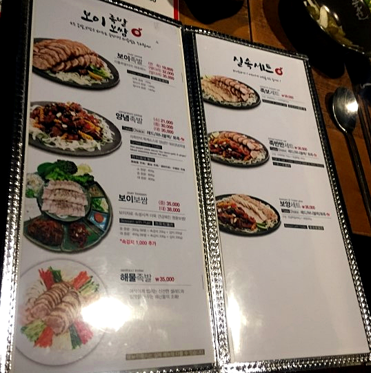 족발깡패 이미지