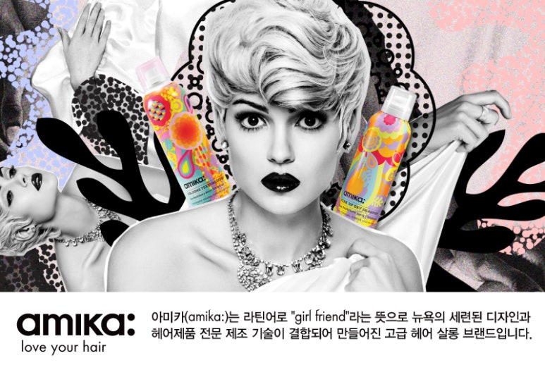 아미카헤어 이미지