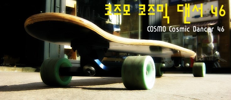 코즈모COSMO 이미지