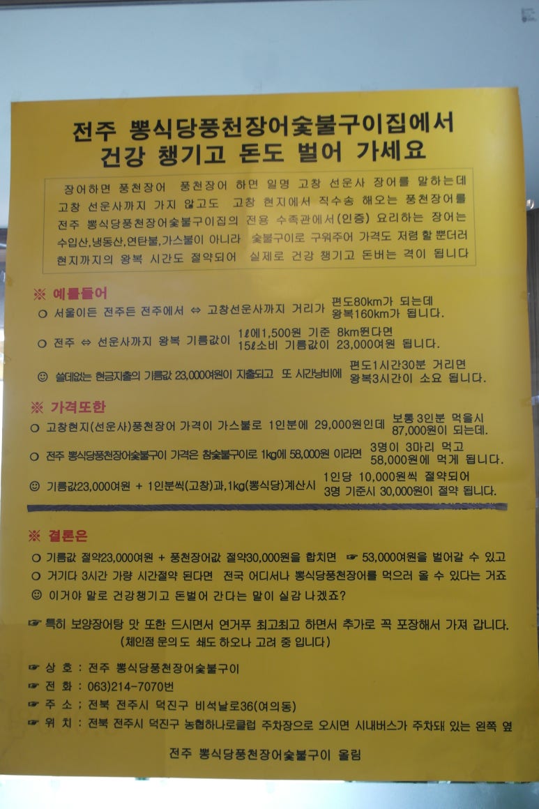 송하숯불구이 이미지