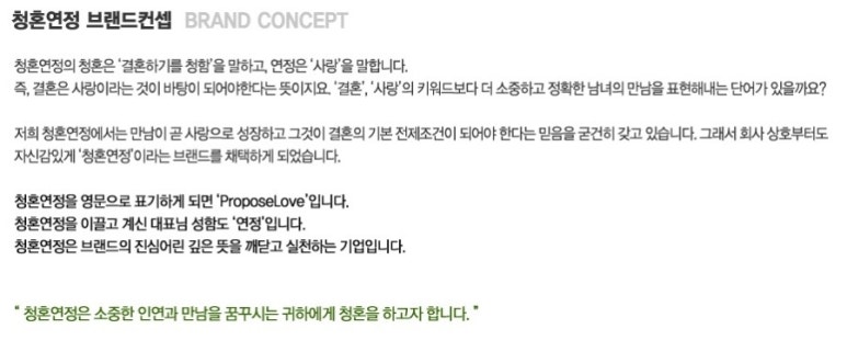 청혼연정결혼정보 이미지