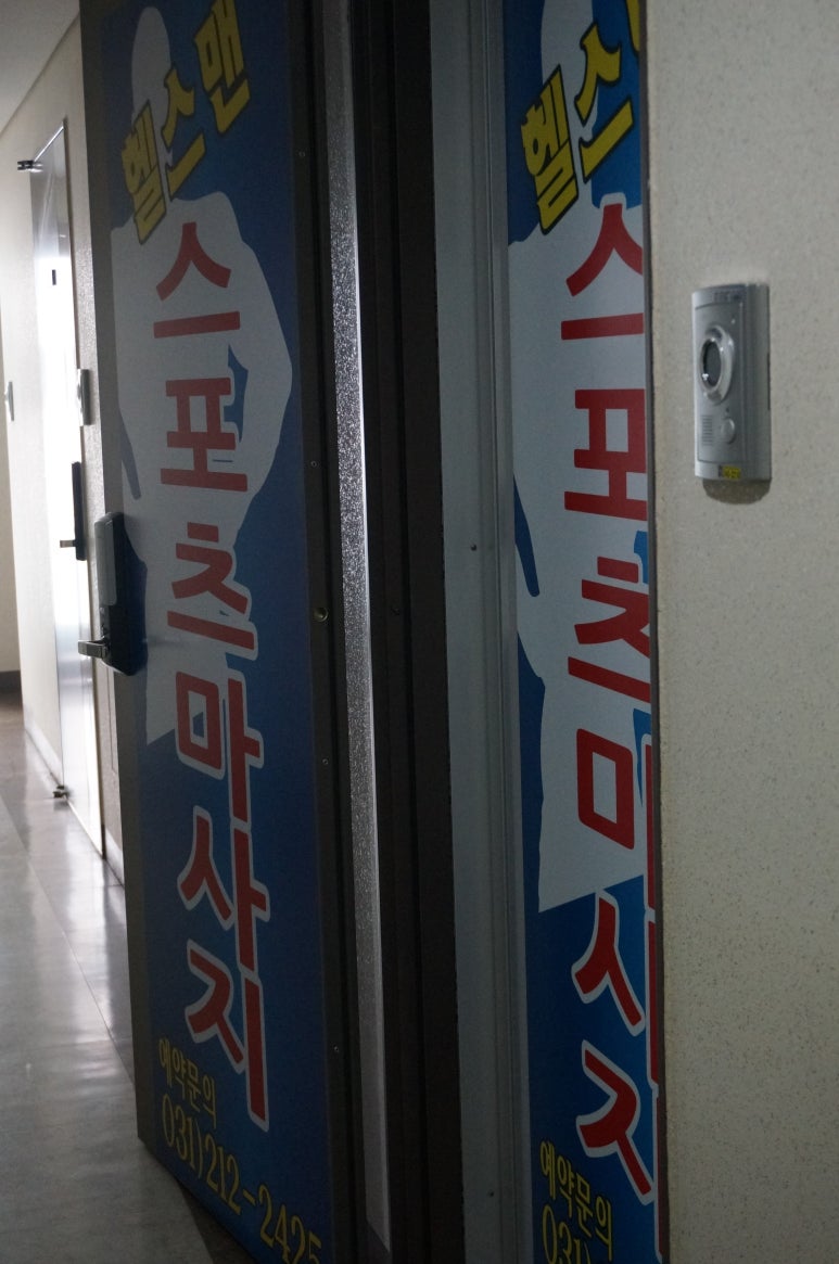 헬스맨주 이미지