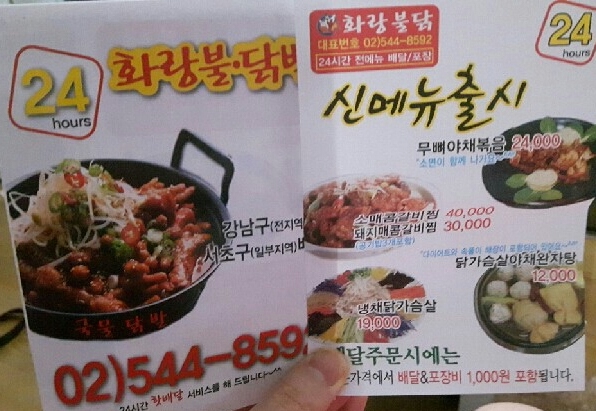 화랑불닭 이미지