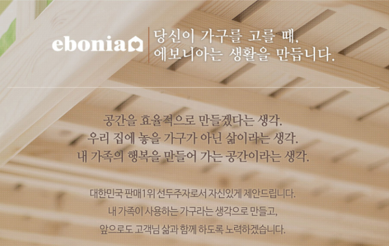 에보니아주 이미지