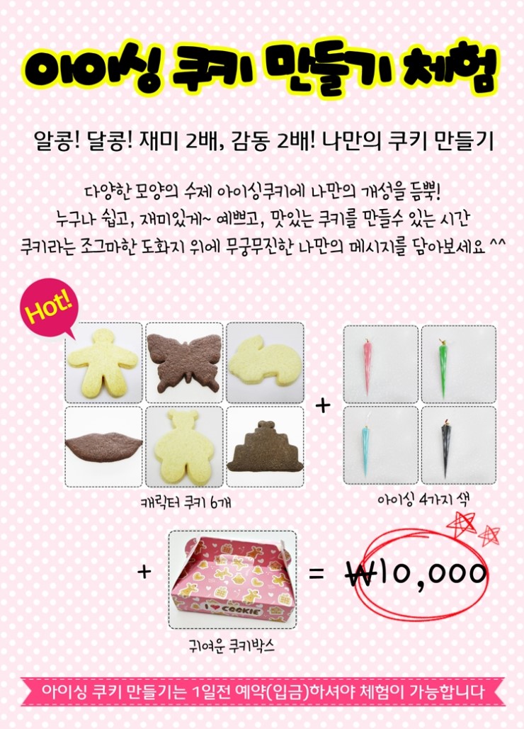 내가만든미케익 이미지