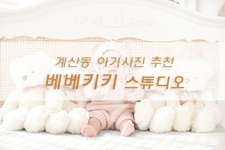 베베키키 이미지