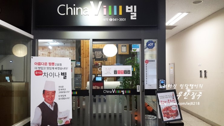 차이나빌 이미지