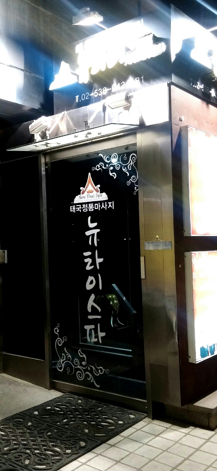 강남태국전통맛사지 이미지