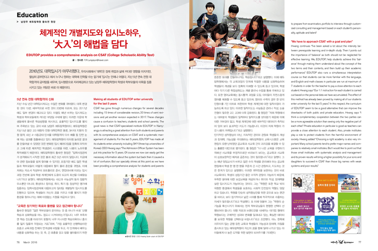 에듀파워 이미지