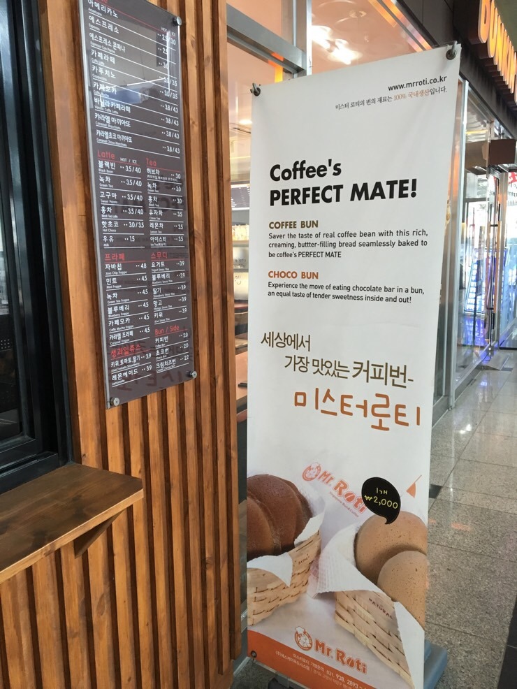 미스터로티 이미지