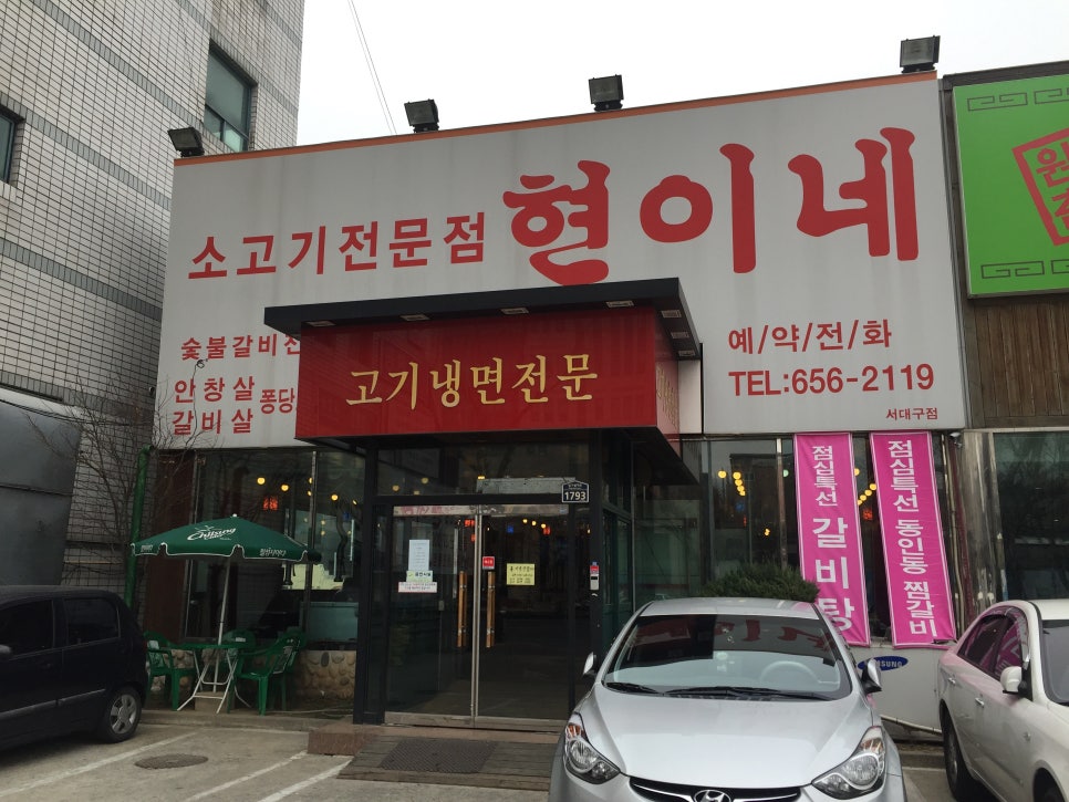 현이네정육점 이미지