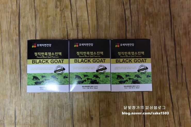 정직한흑염소 이미지