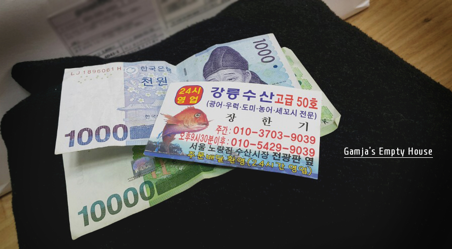 용포수산 이미지