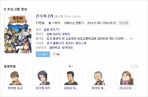 은수저도전 이미지