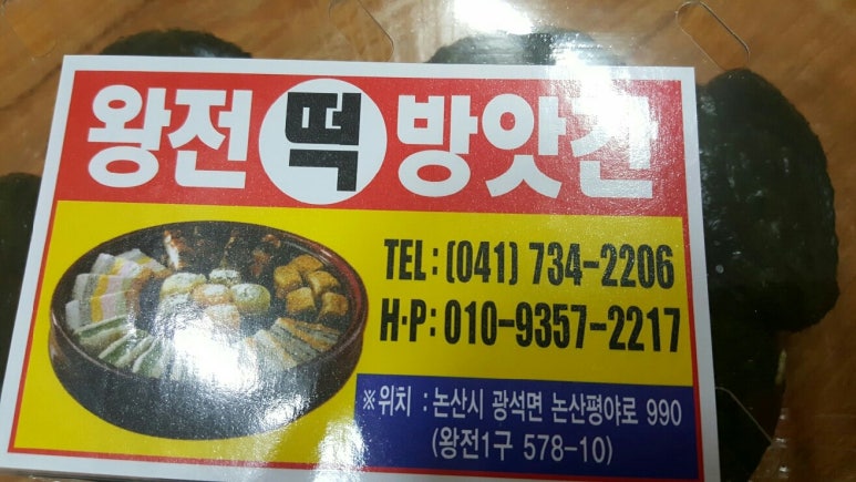 듬뿍떡방앗간 이미지