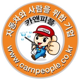 믿음카서비스 이미지