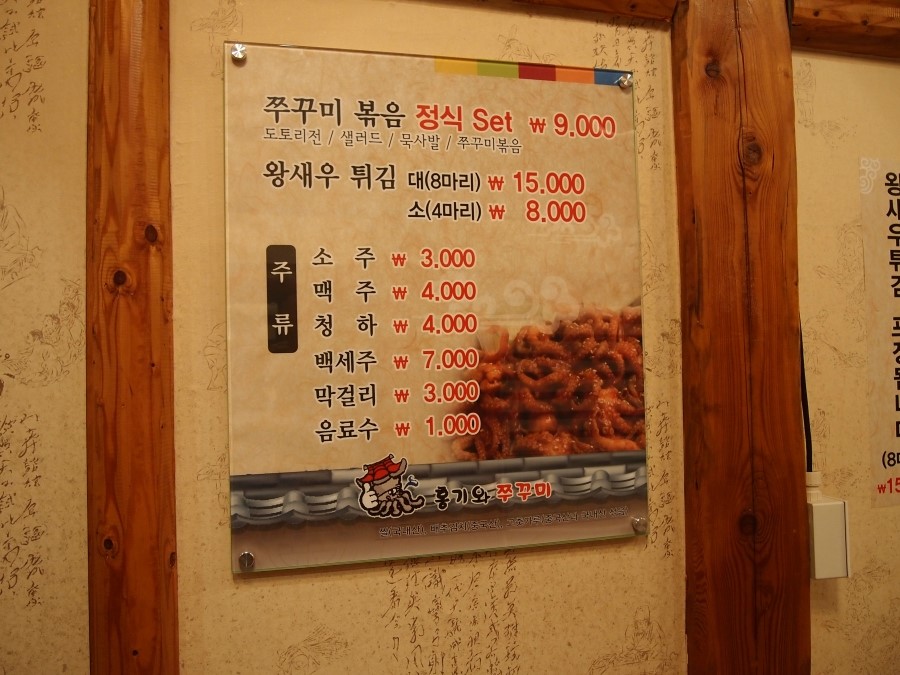 홍기와쭈꾸미 이미지
