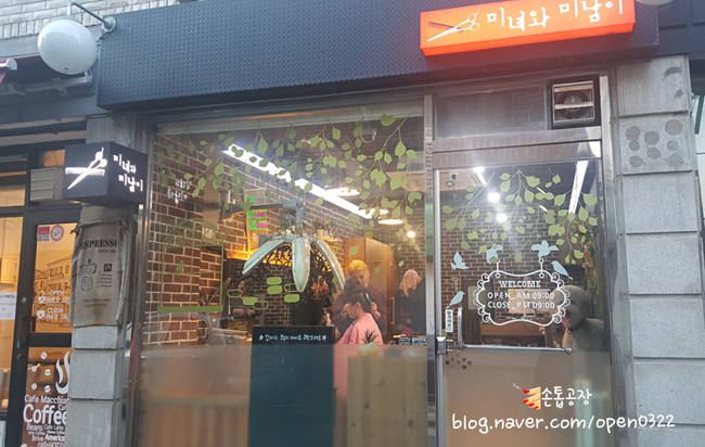 서미남미용실 이미지