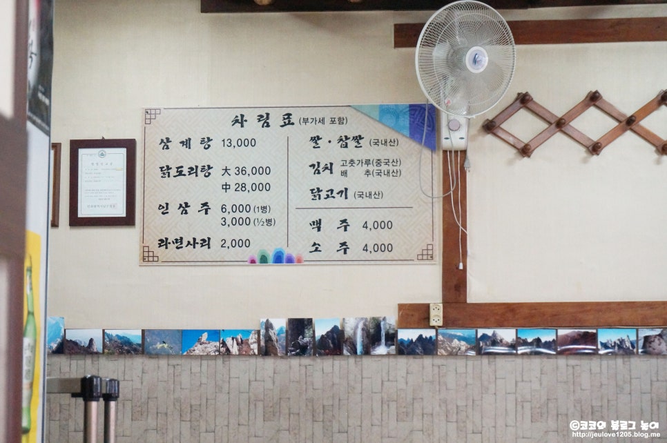 본전삼계탕 이미지