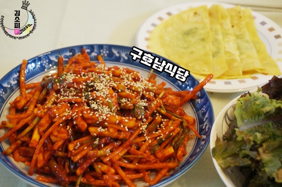 구호남식당 이미지