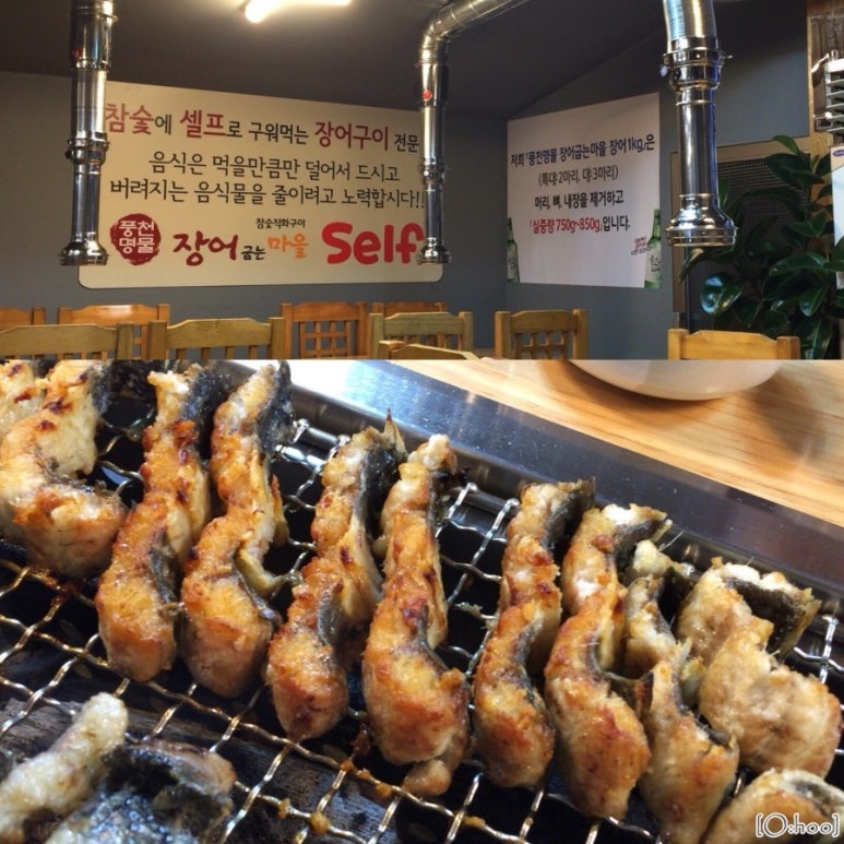 풍천명물장어굽는마을 이미지