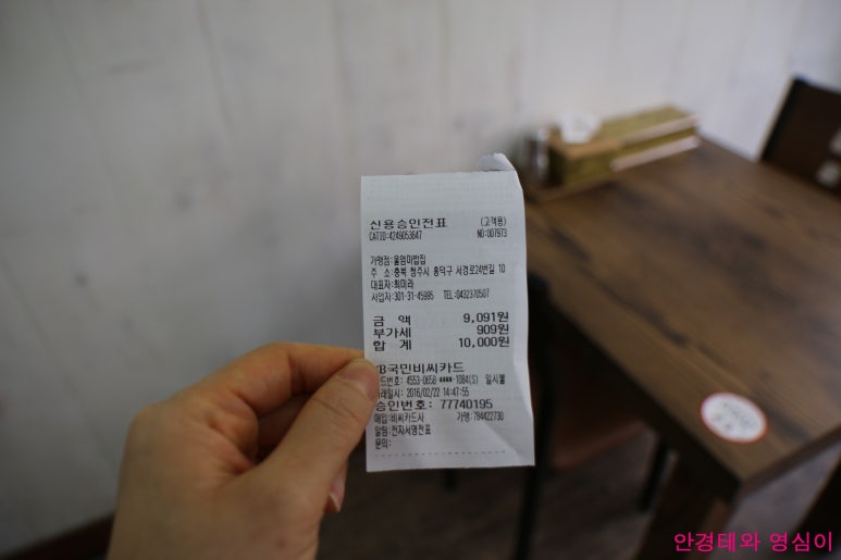 울밥집 이미지