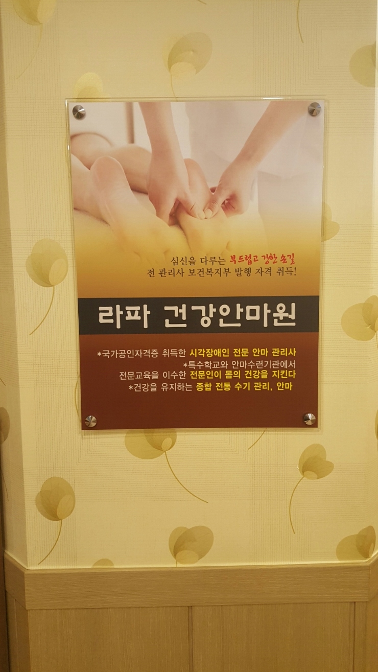라파안마원 이미지