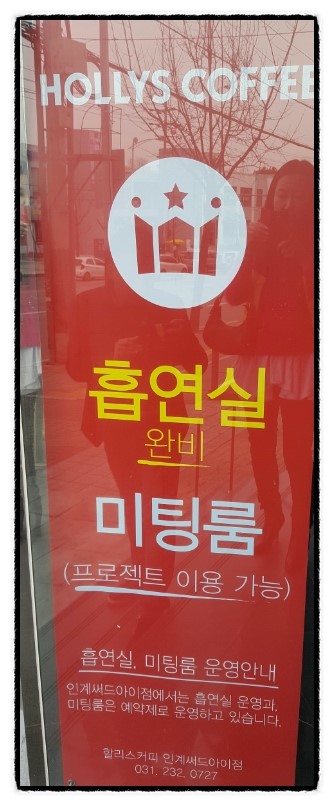 할리스커피인계써드아이점 이미지