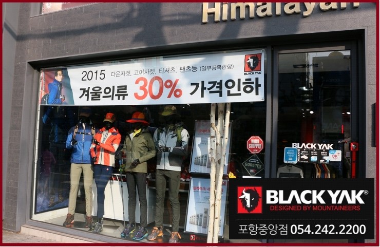 블랙야크 포항 중앙점 이미지