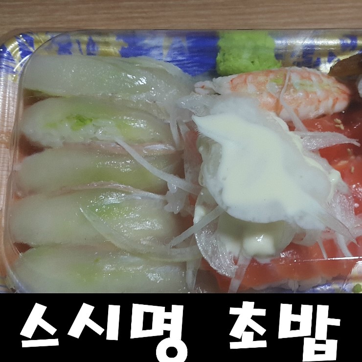 스시명 이미지
