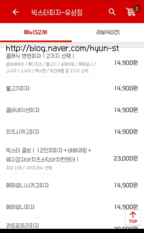 빅스타피자 이미지
