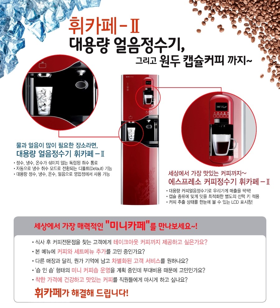 휘카페 이미지