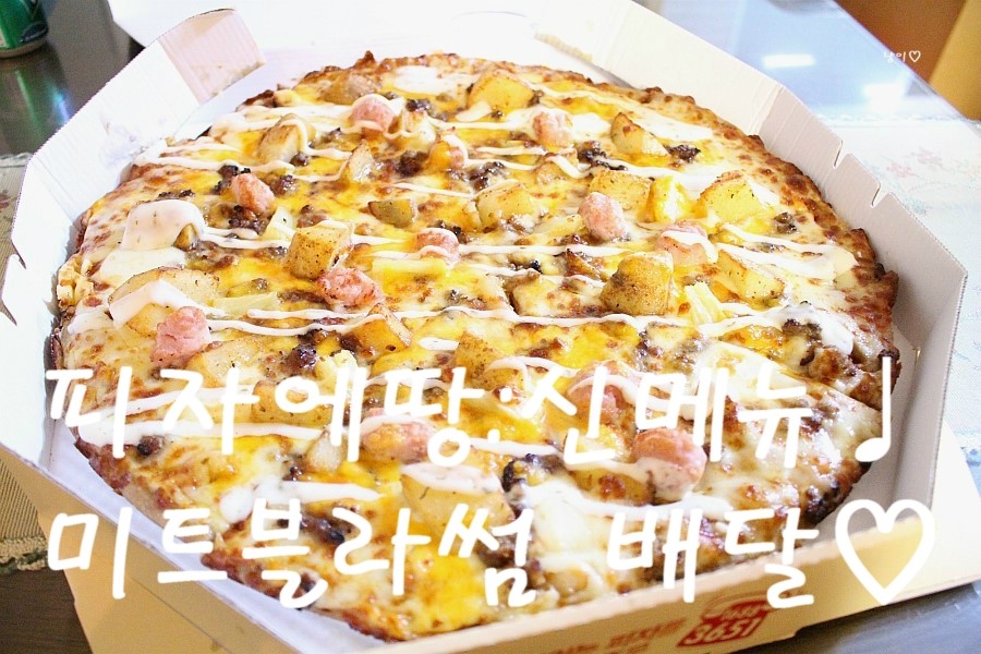 미트블라썸 이미지