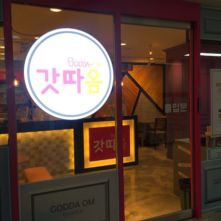 갓;따옴 이미지