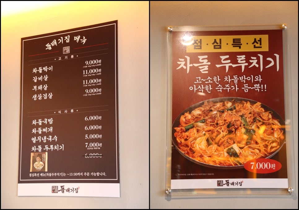 돌배기집인천 이미지