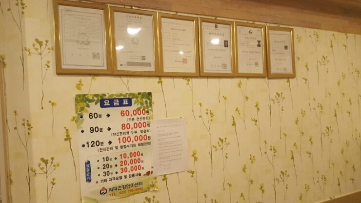 라파안마원 이미지