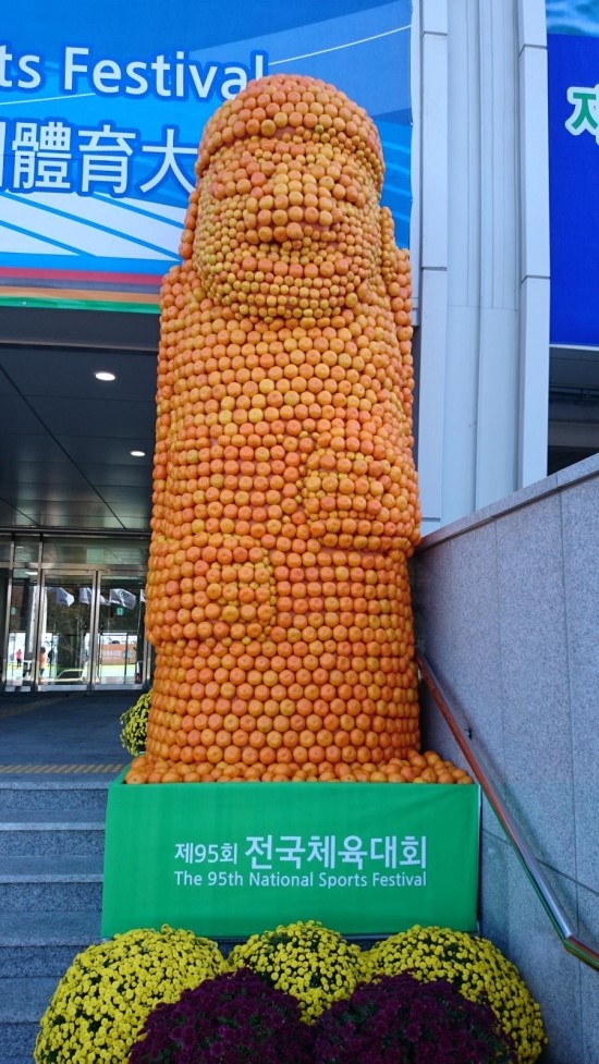 귤하르방 이미지