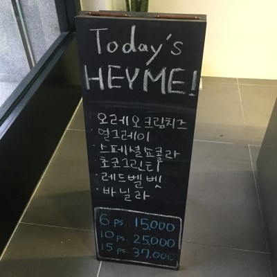 헤이미(HEYME) 이미지