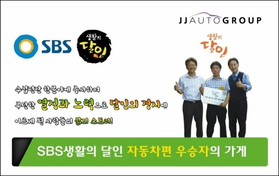 우승자동차공업사 이미지