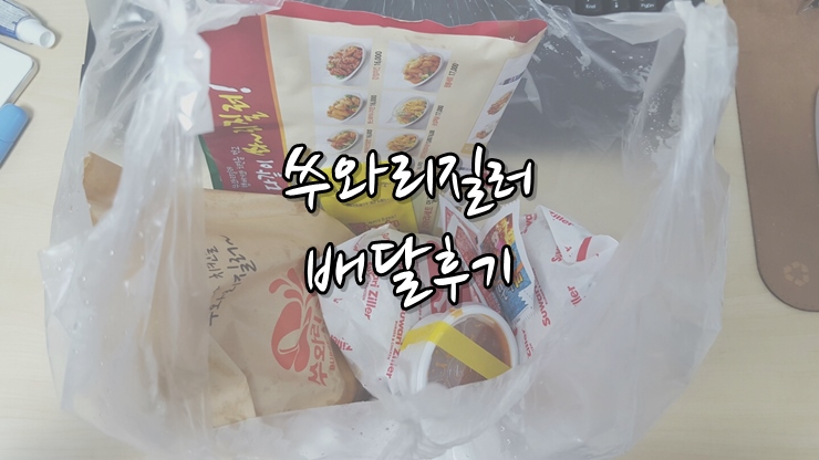 맘스터치강대 이미지