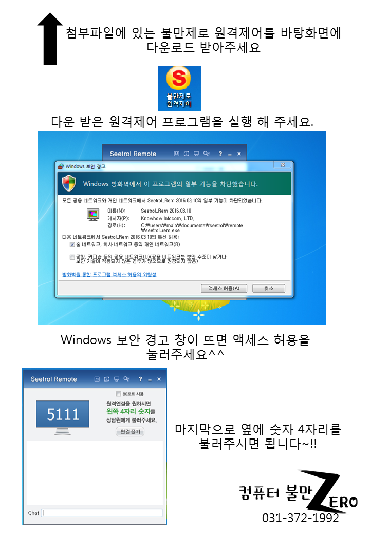 컴퓨터불만제로 이미지