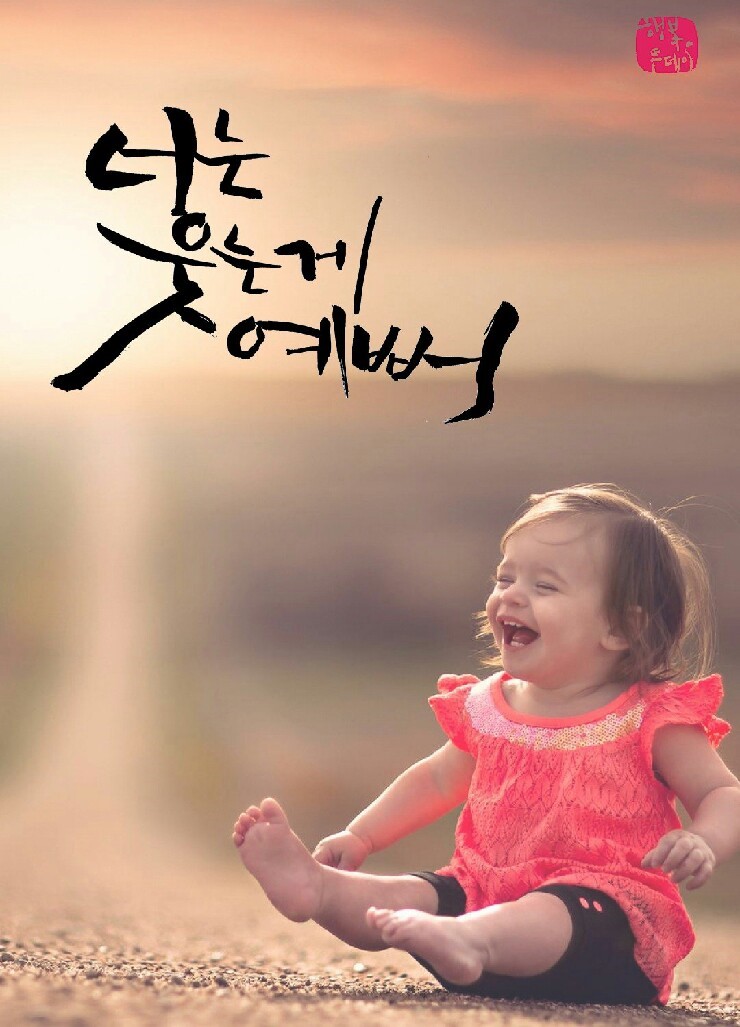 우리아이 이미지