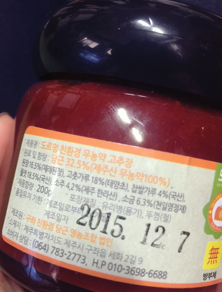 구좌친환경당근영농조합법인 이미지