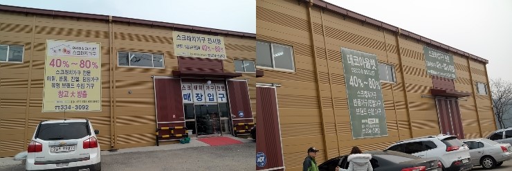 동경주유소 이미지