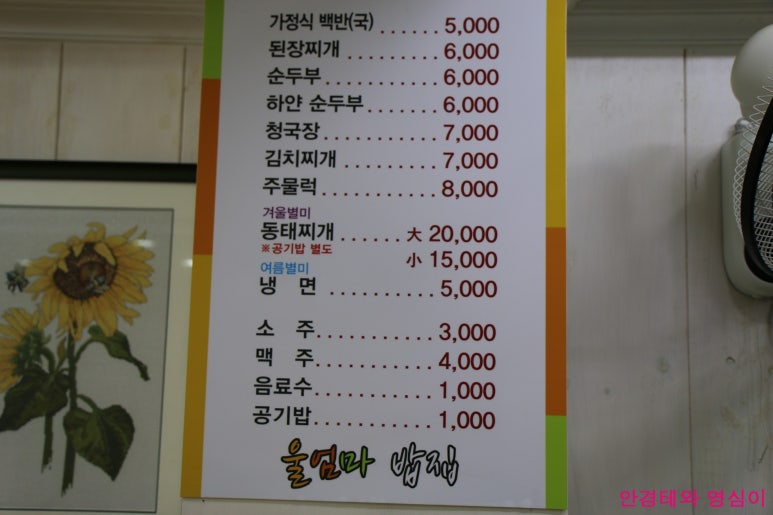 울밥집 이미지