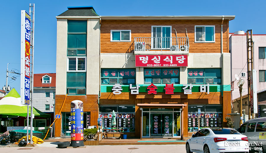 보령숯불갈비 이미지