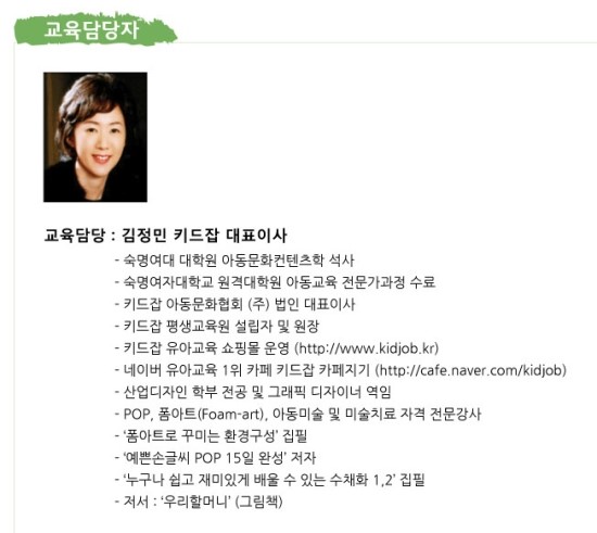 키드잡아동문화협회 이미지