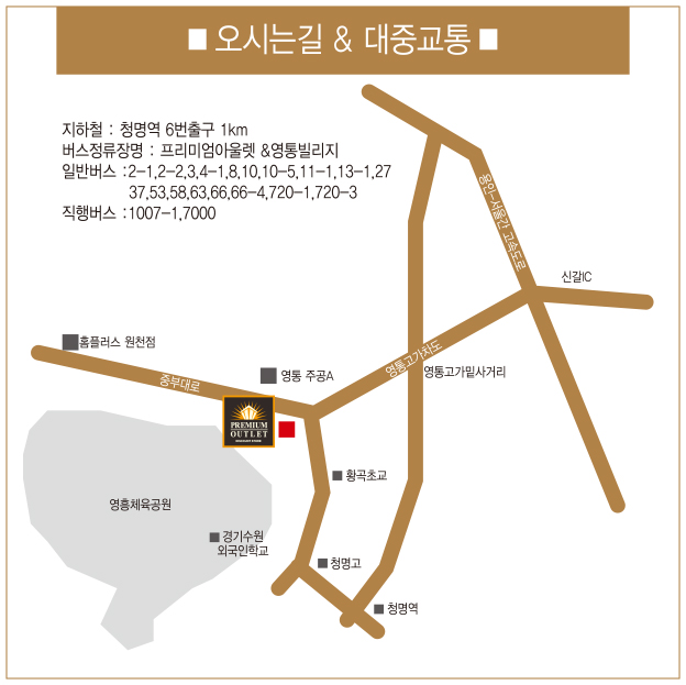 수원프리미엄아울렛 이미지